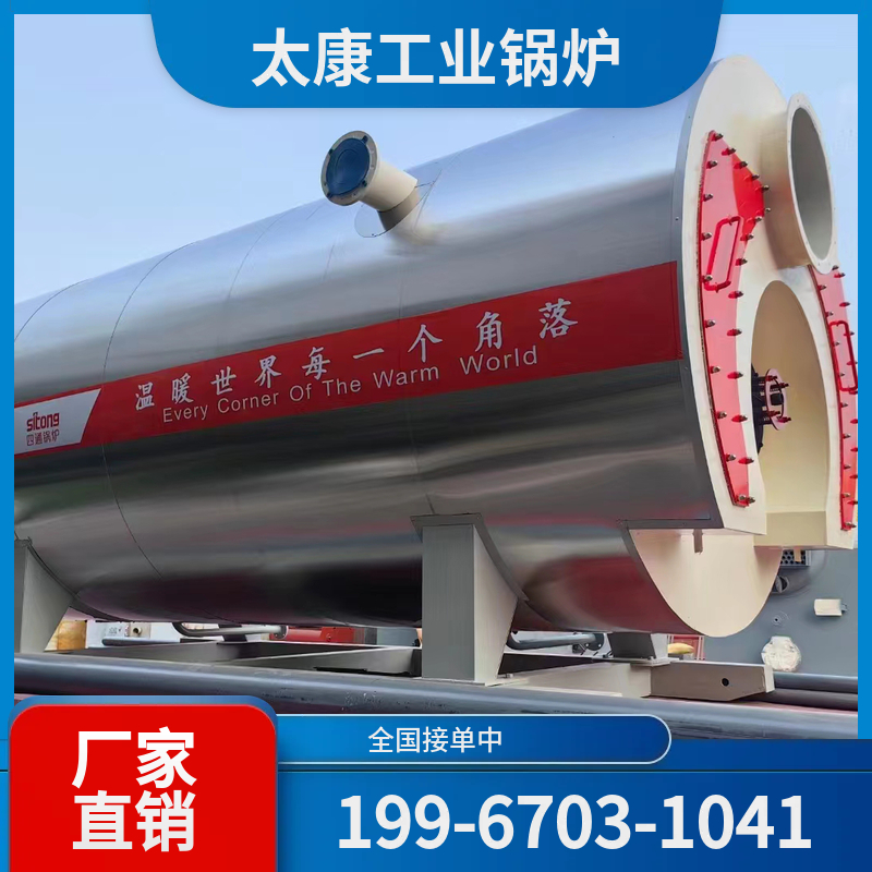酒泉工业锅炉